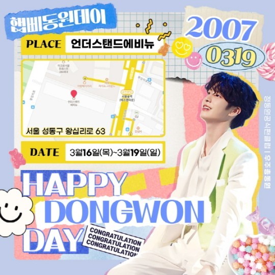 [잡담] 정동원 생일추카광고 대박 이쁘다 | 인스티즈