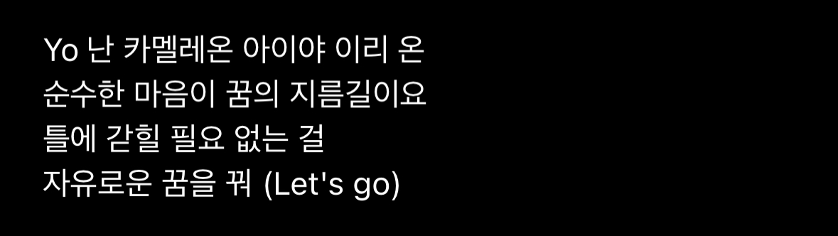 [잡담] 몇 년이 지나도 이해가 안 되는 가사 | 인스티즈