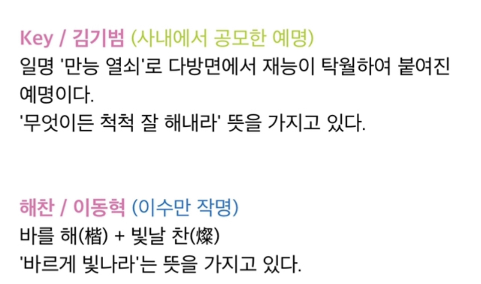 [잡담] 이수만 작명소 차리면 안되나? | 인스티즈