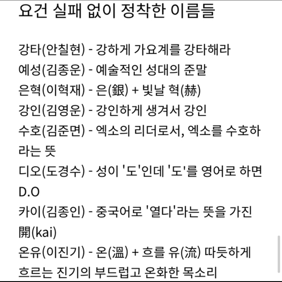 [잡담] 이수만 작명소 차리면 안되나? | 인스티즈