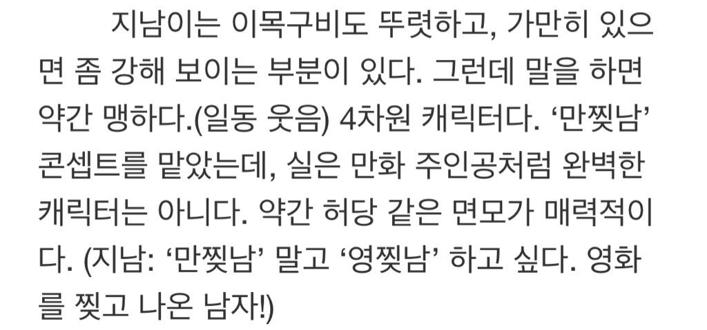 [잡담] 김지웅 그렇지못한 얼굴에 태도만 착하다는거 왤케웃겨 | 인스티즈