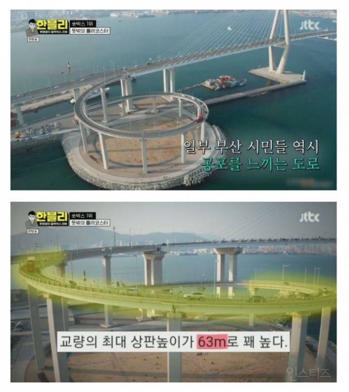 부산 처음 와서 멘탈이 나간 운전자 | 인스티즈