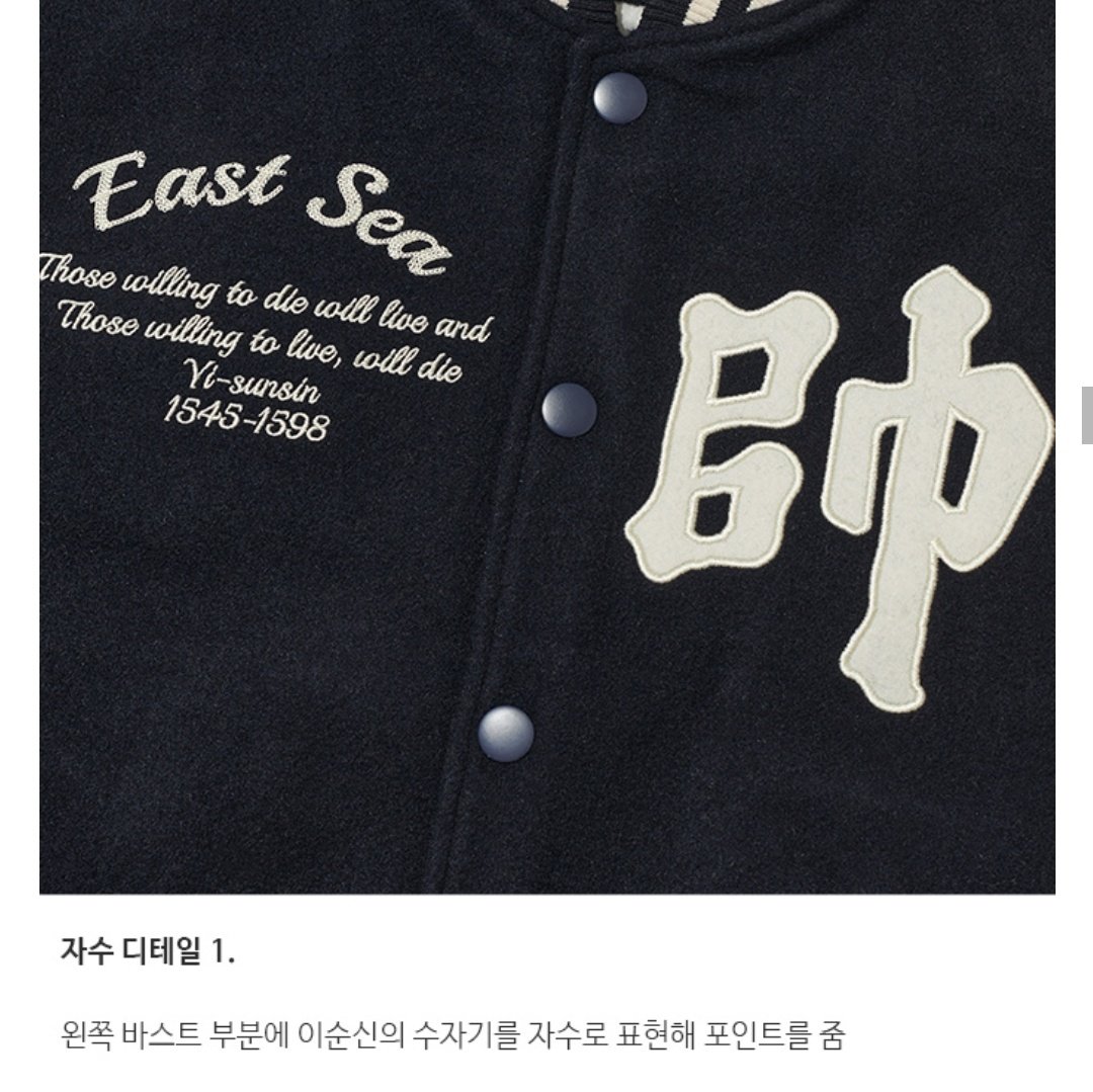 [잡담] 오늘 정우 옷 의미있는거였구나!! 독도 위치 자수로 박혀있고 | 인스티즈