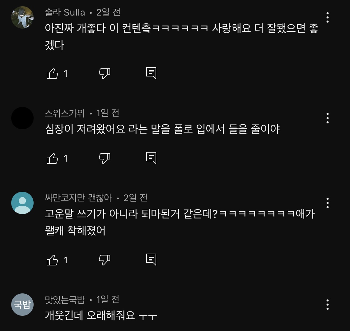 [잡담] 아나운서한테 퇴마 당한 래퍼 진짜 개웃기네 | 인스티즈