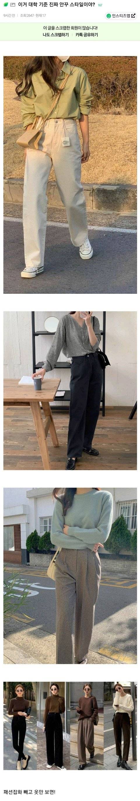 솔직히 이게 대학에서 꾸꾸라는 거 이해 못하겠음 | 인스티즈