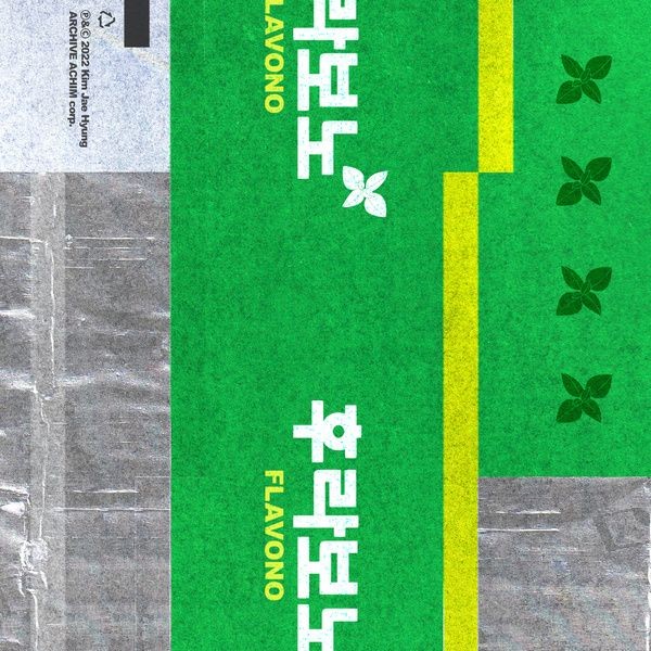 [잡담] 윤상 김이나 추천곡이라 들어봤는데 진짜 좋다 | 인스티즈