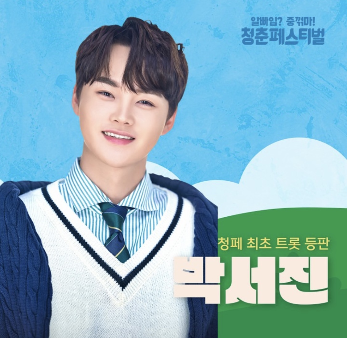 [잡담] 부모님이 덕질하시는 익들아 부모님 티켓팅 도와드리니 ? | 인스티즈