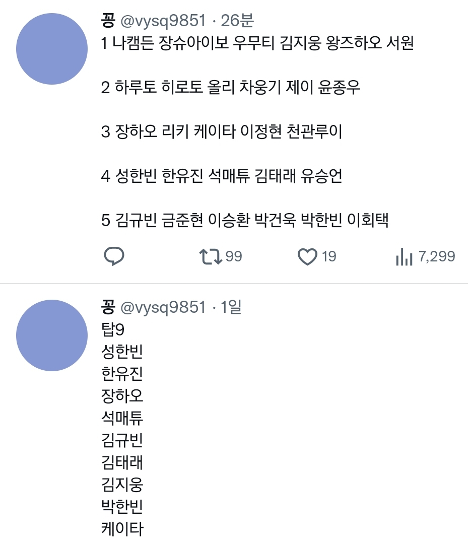 [잡담] ㅅㅍㅈㅇ 다른계정 스포 풀린거 봐 | 인스티즈