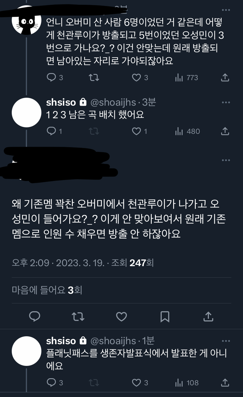 [잡담] 아니 플래닛패스 뭐야(ㅅㅍ | 인스티즈