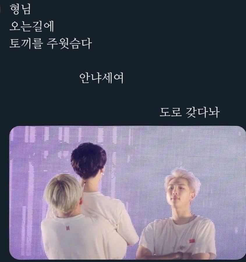 [잡담] 방탄 이짤 귀엽다 | 인스티즈