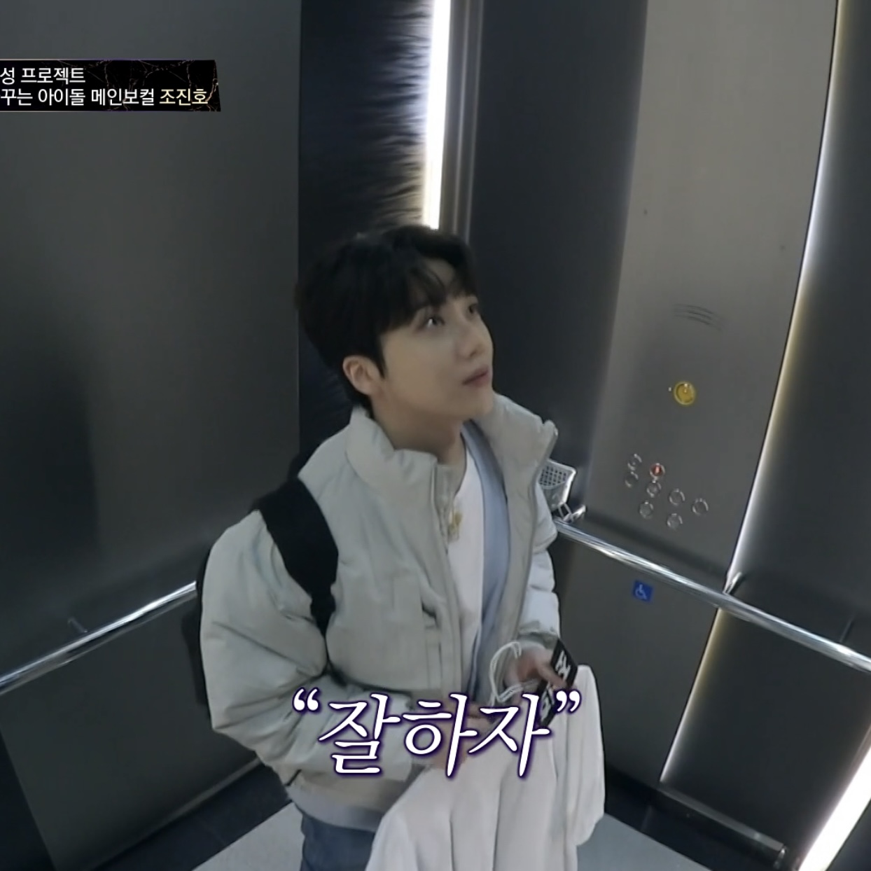 [잡담] 팬싱4 진호 분량 좀 있어서 좋다.. | 인스티즈