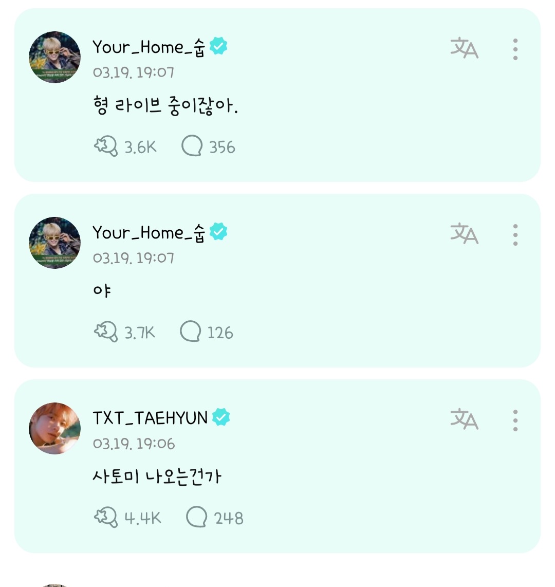 [잡담] 투바투 리더가 동생 기강 잡네 | 인스티즈