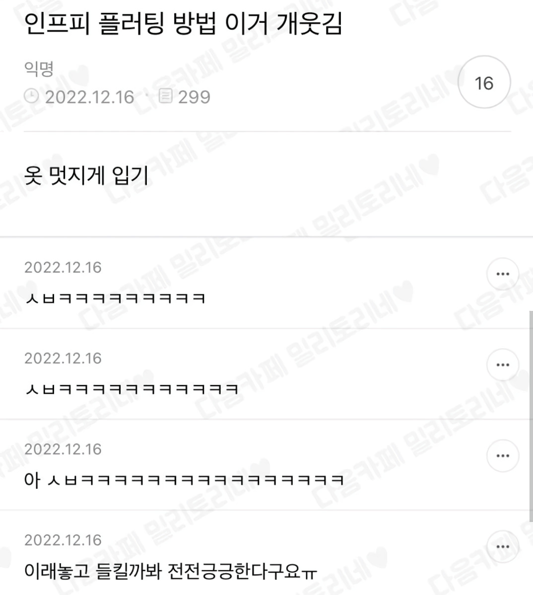 [잡담] 태양이 플러팅했네..ㅠ | 인스티즈