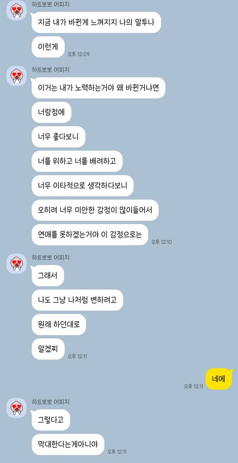 여행다녀와서 애인 행동이 바뀐거같아 도와줘 익들아 +추가 | 인스티즈