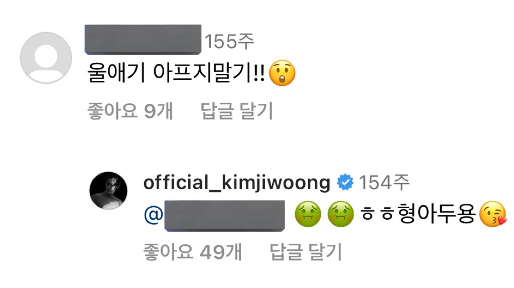 [잡담] 김지웅 진짜진짜 귀여운거 보여줄까 | 인스티즈