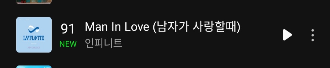 [잡담] 맨인럽 멜론 댄스차트 91위❗️❗️❗️ | 인스티즈