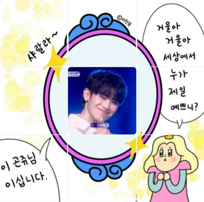 [잡담] 태래가 기특해서 죽을 것 같다 | 인스티즈