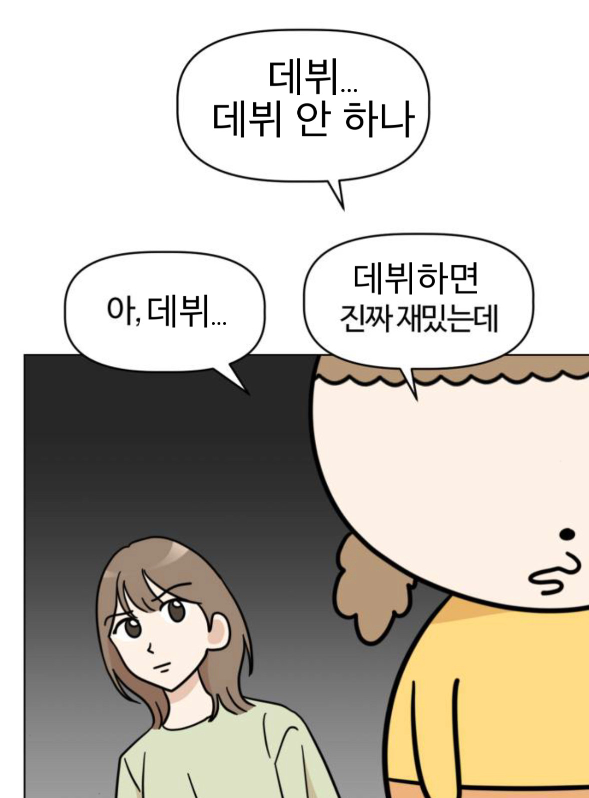 [잡담] 보플 데뷔조(내 기준) 데뷔하면 보고싶은 거... | 인스티즈