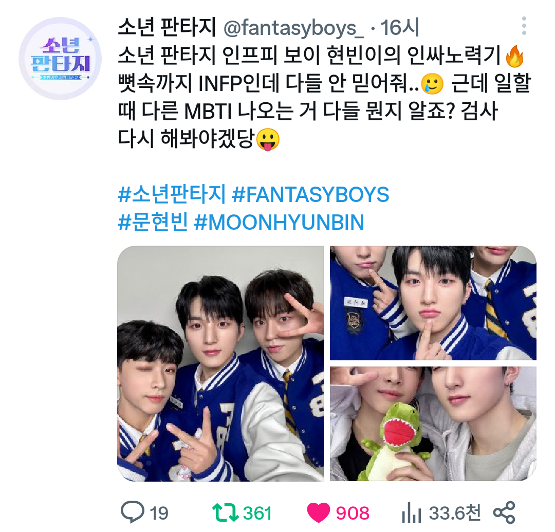 [잡담] 소년판타지 소판 공식 트위터 특징 떡밥 미쳐버림 | 인스티즈