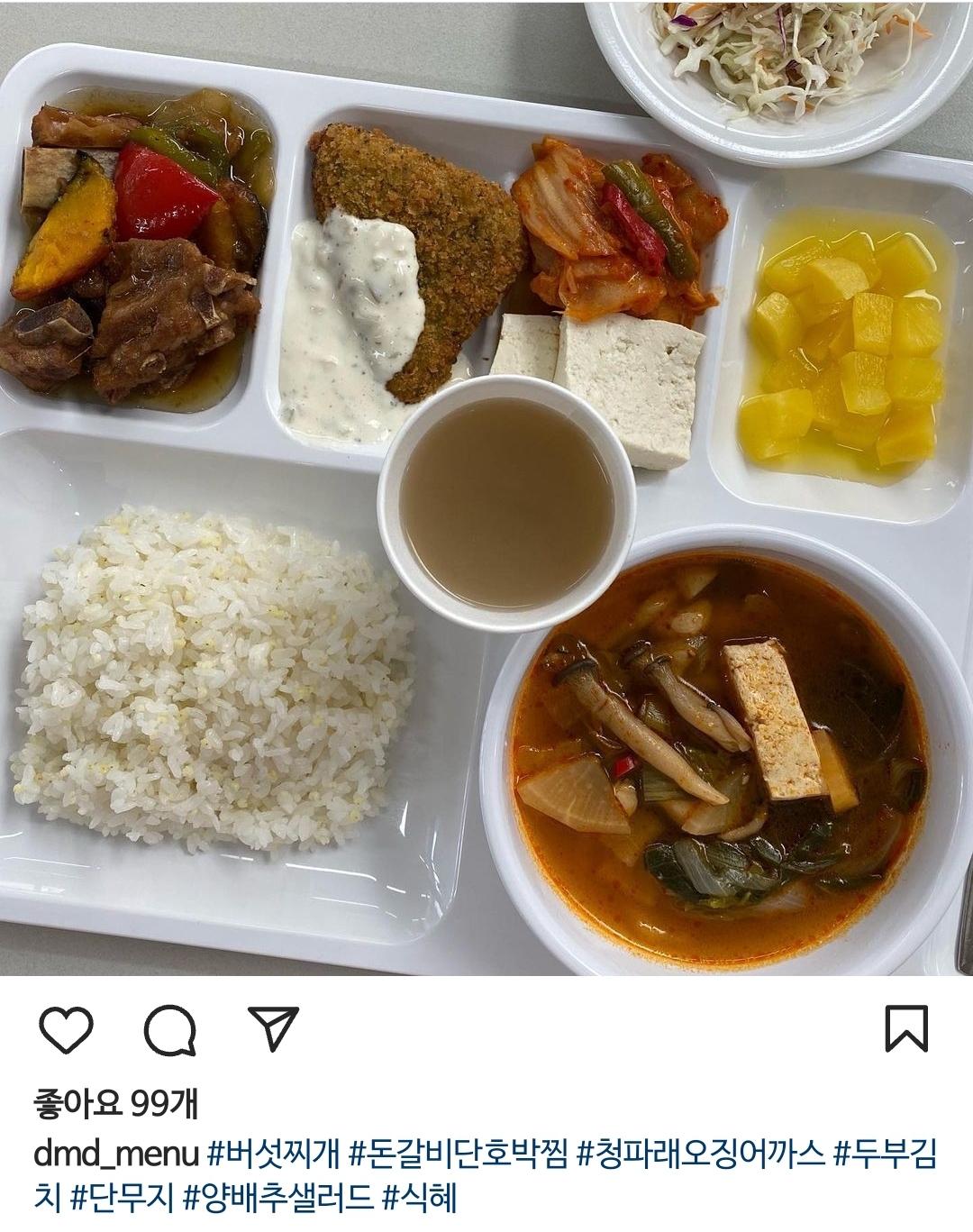 [잡담] 오늘 보플 점심 식단 | 인스티즈