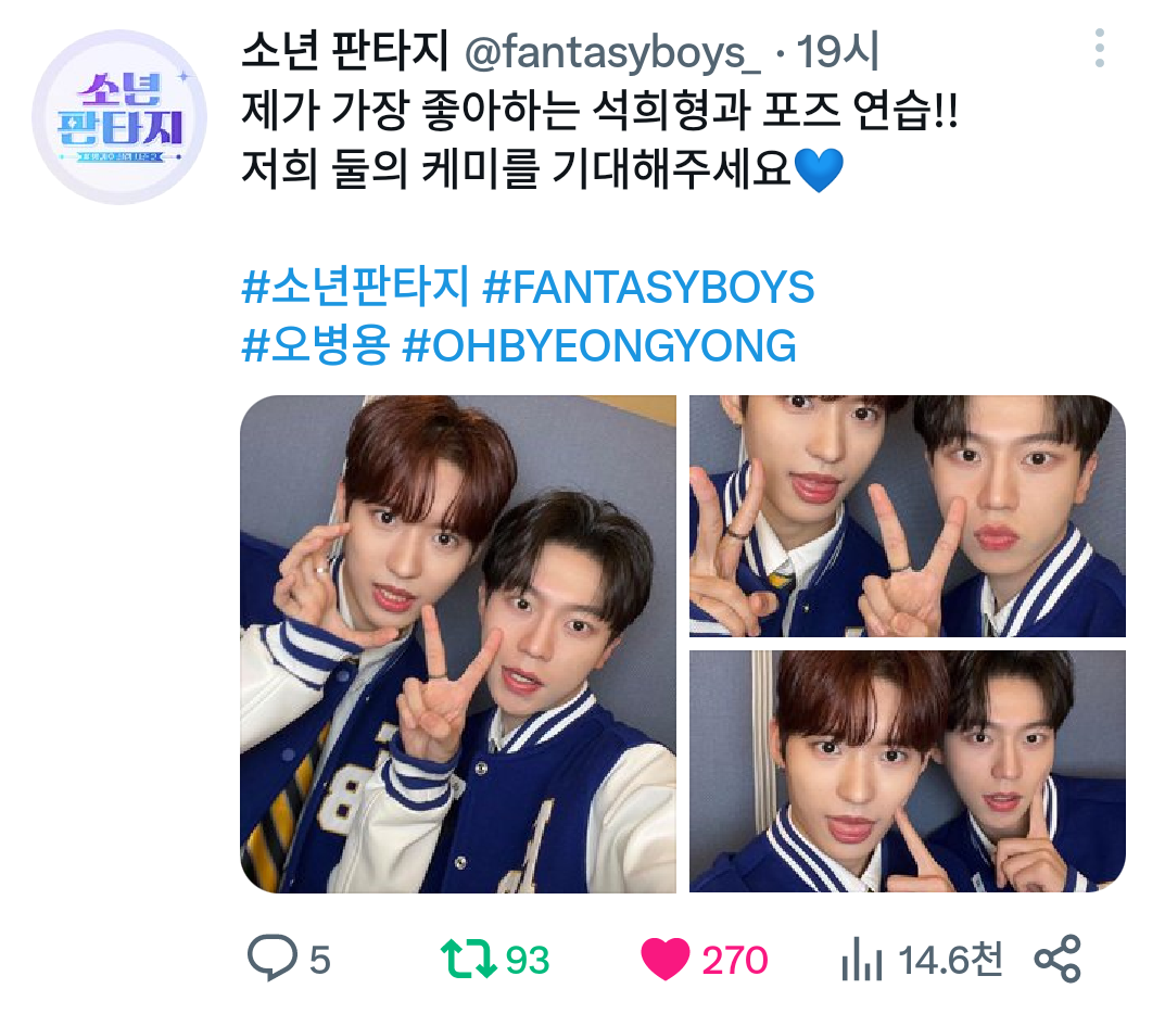 [잡담] 소년판타지 소판 공식 트위터 특징 떡밥 미쳐버림 | 인스티즈