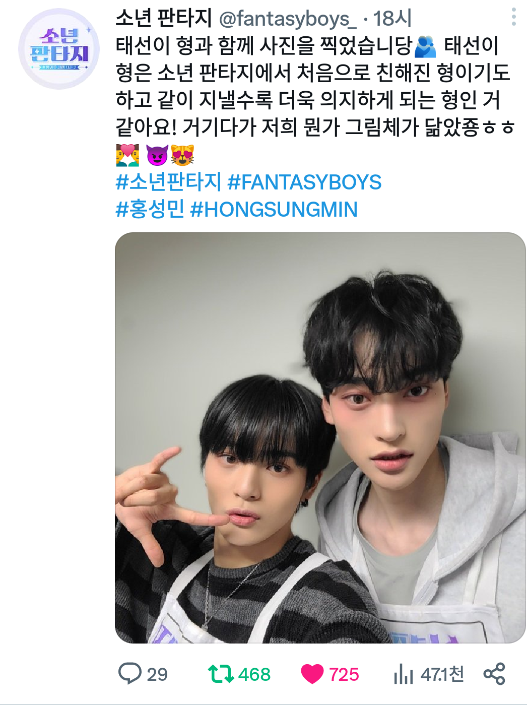 [잡담] 소년판타지 소판 공식 트위터 특징 떡밥 미쳐버림 | 인스티즈