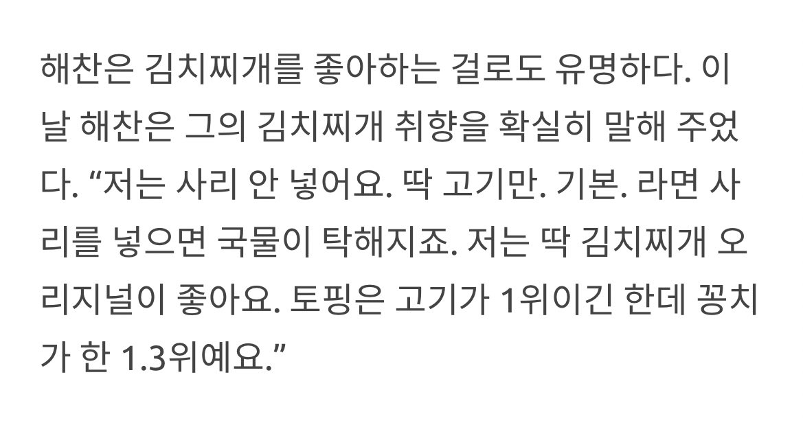 [잡담] 너는 어떻게 루이비통 걸치고 김치찌개 사리 얘기하니 | 인스티즈