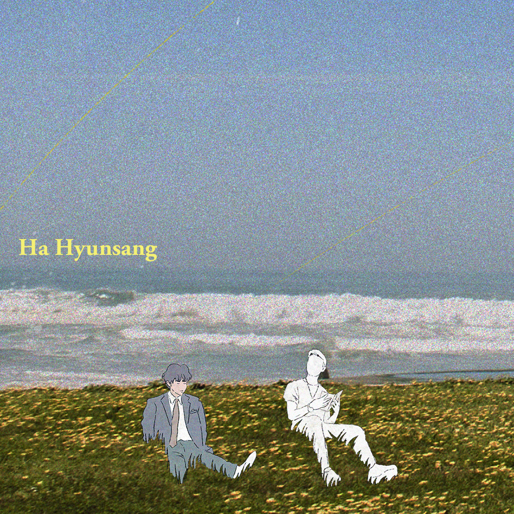 [잡담] 헐 하현상 에담이랑 콜라보하나 | 인스티즈