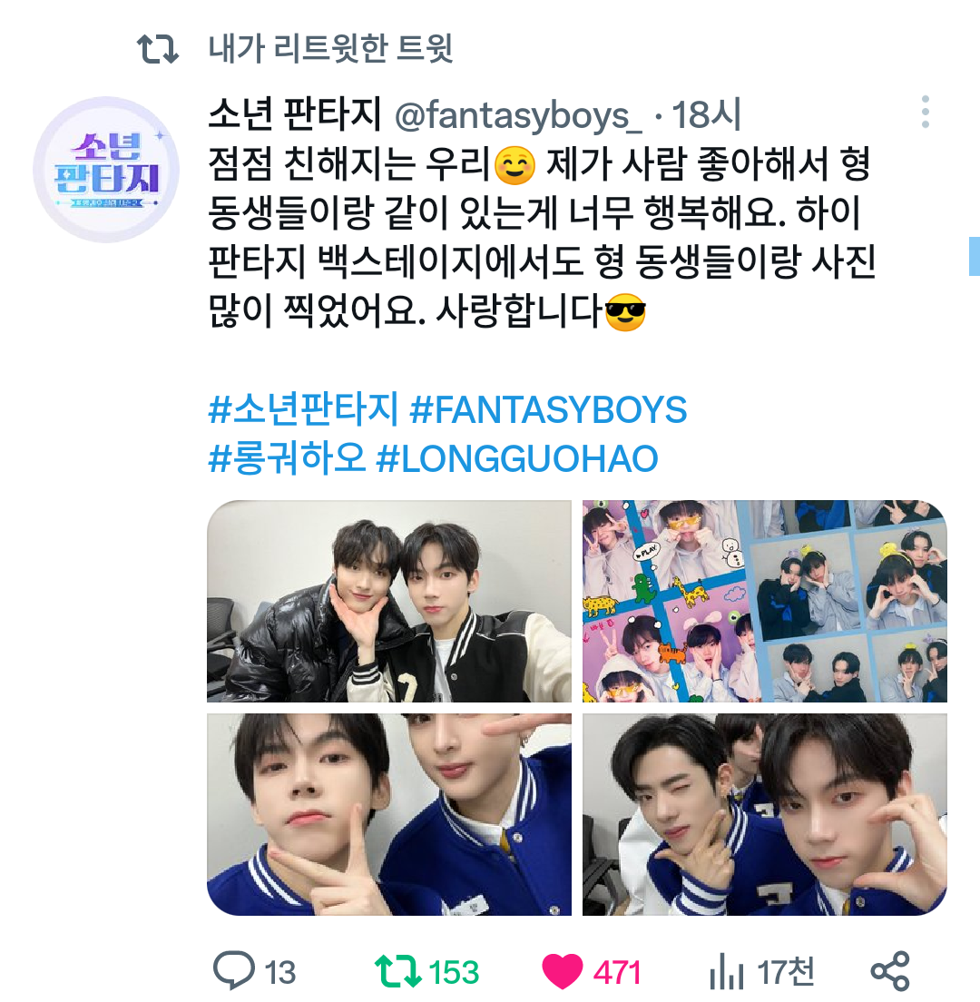 [잡담] 소년판타지 소판 공식 트위터 특징 떡밥 미쳐버림 | 인스티즈