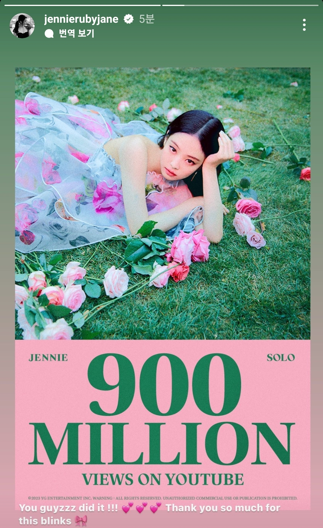 [잡담] 제니 인스스 올렸다 멘트 귀엽 | 인스티즈