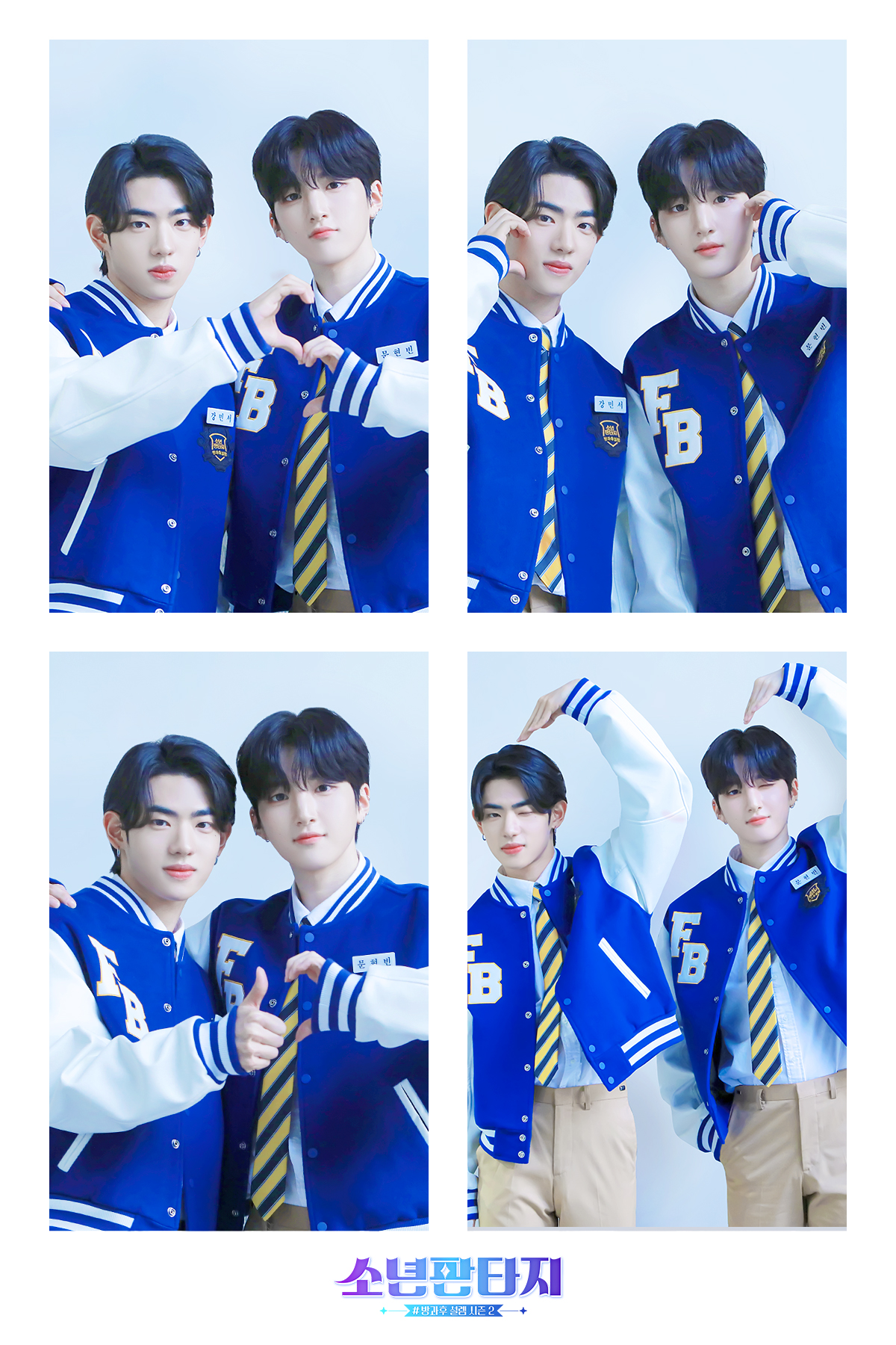 [잡담] 지금 소년판타지 객관적으로 인기있는 연습생들 | 인스티즈