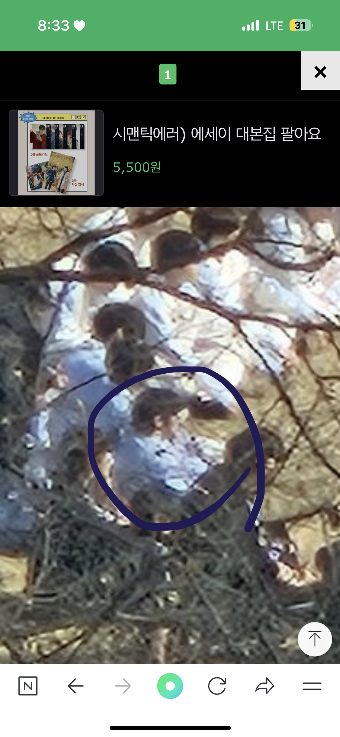 [잡담] 이거 나캠든 같지 않어..? | 인스티즈