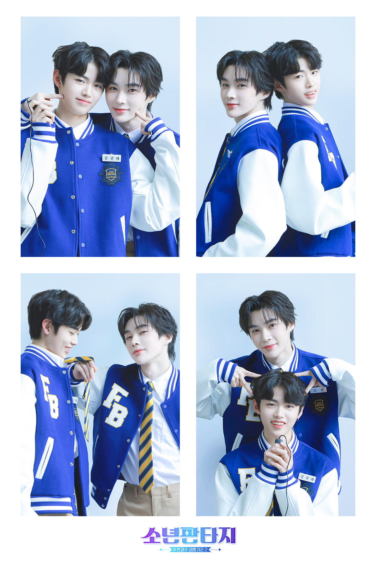 [잡담] 지금 소년판타지 객관적으로 인기있는 연습생들 | 인스티즈