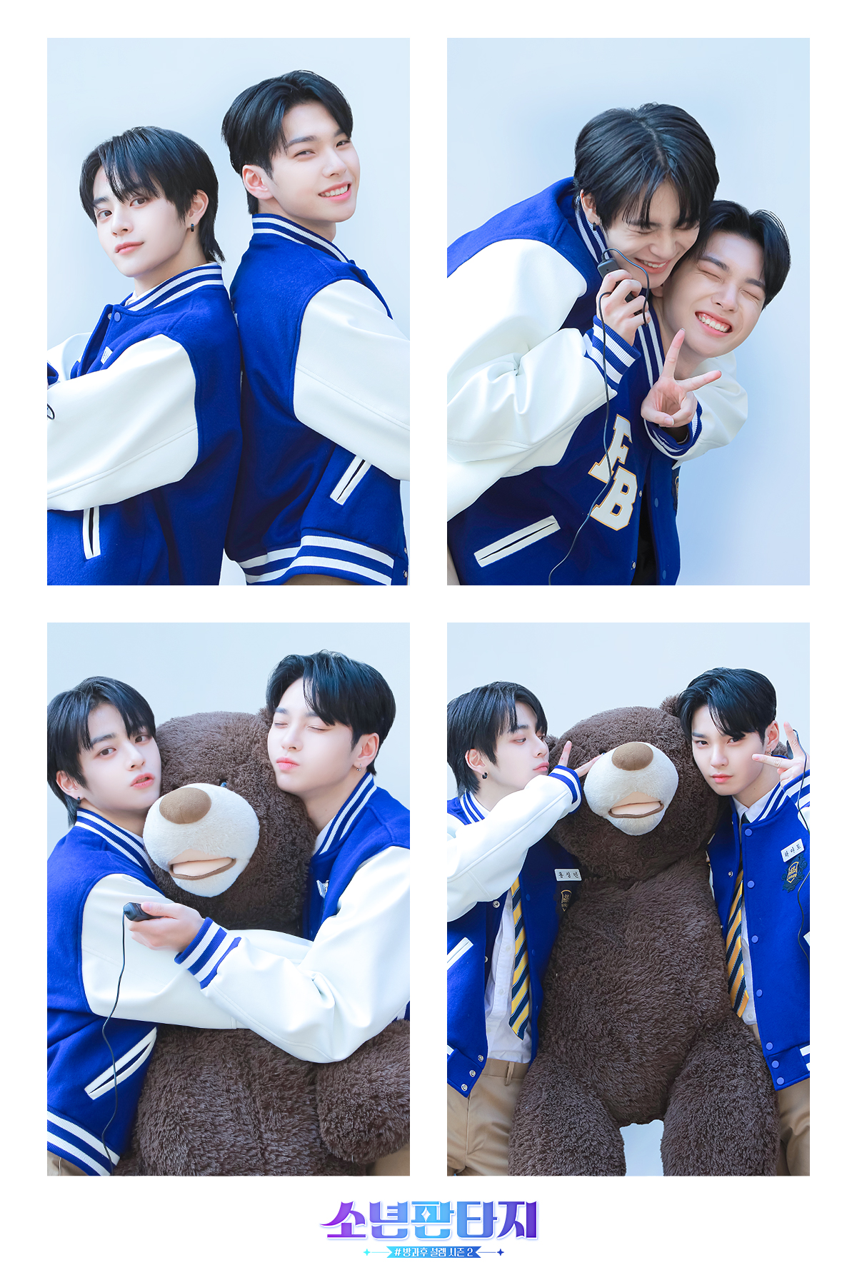 [잡담] 소년판타지 홍성민 하야토 사이에 낀 곰탱이 개부럽다 | 인스티즈