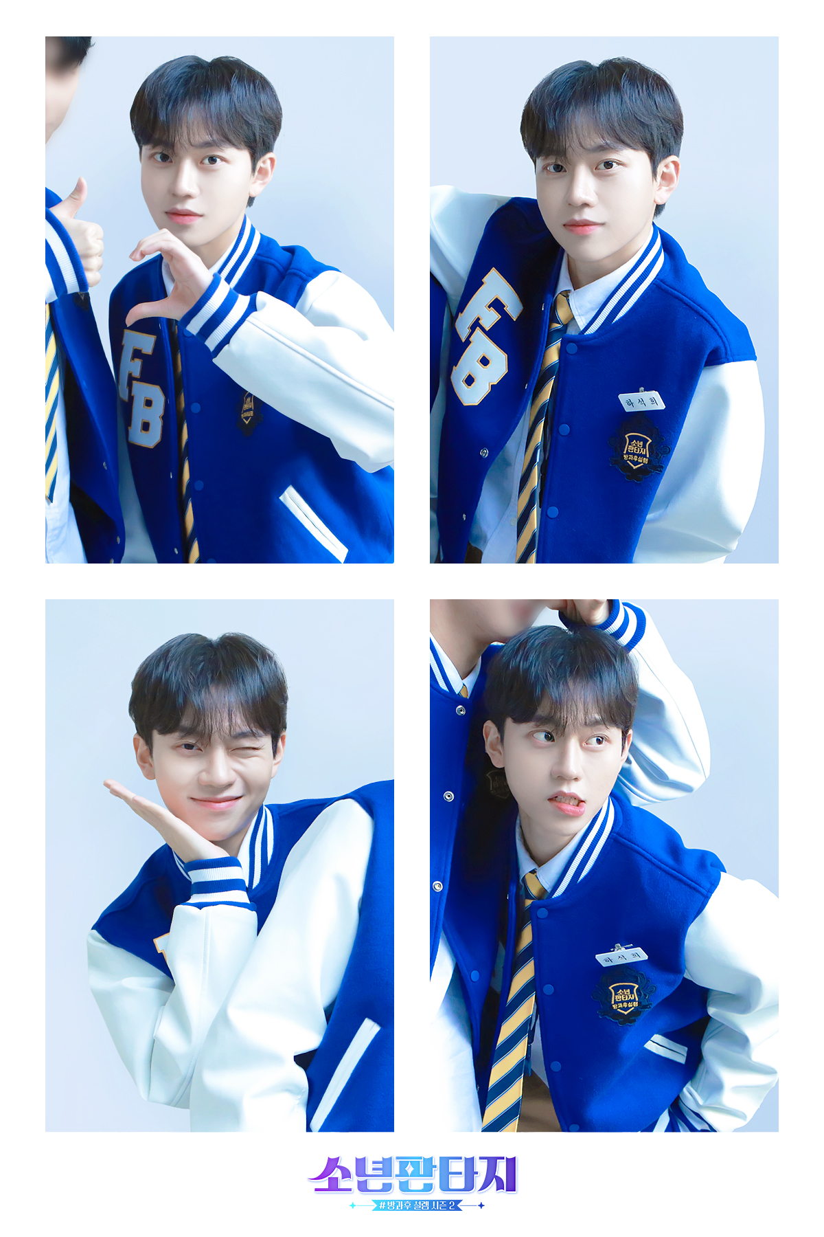 [잡담] 지금 소년판타지 객관적으로 인기있는 연습생들 | 인스티즈