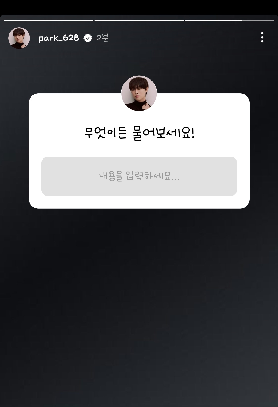 [잡담] 얘들아 비상이다 피크타임 대국남아 가람오빠 무물 | 인스티즈