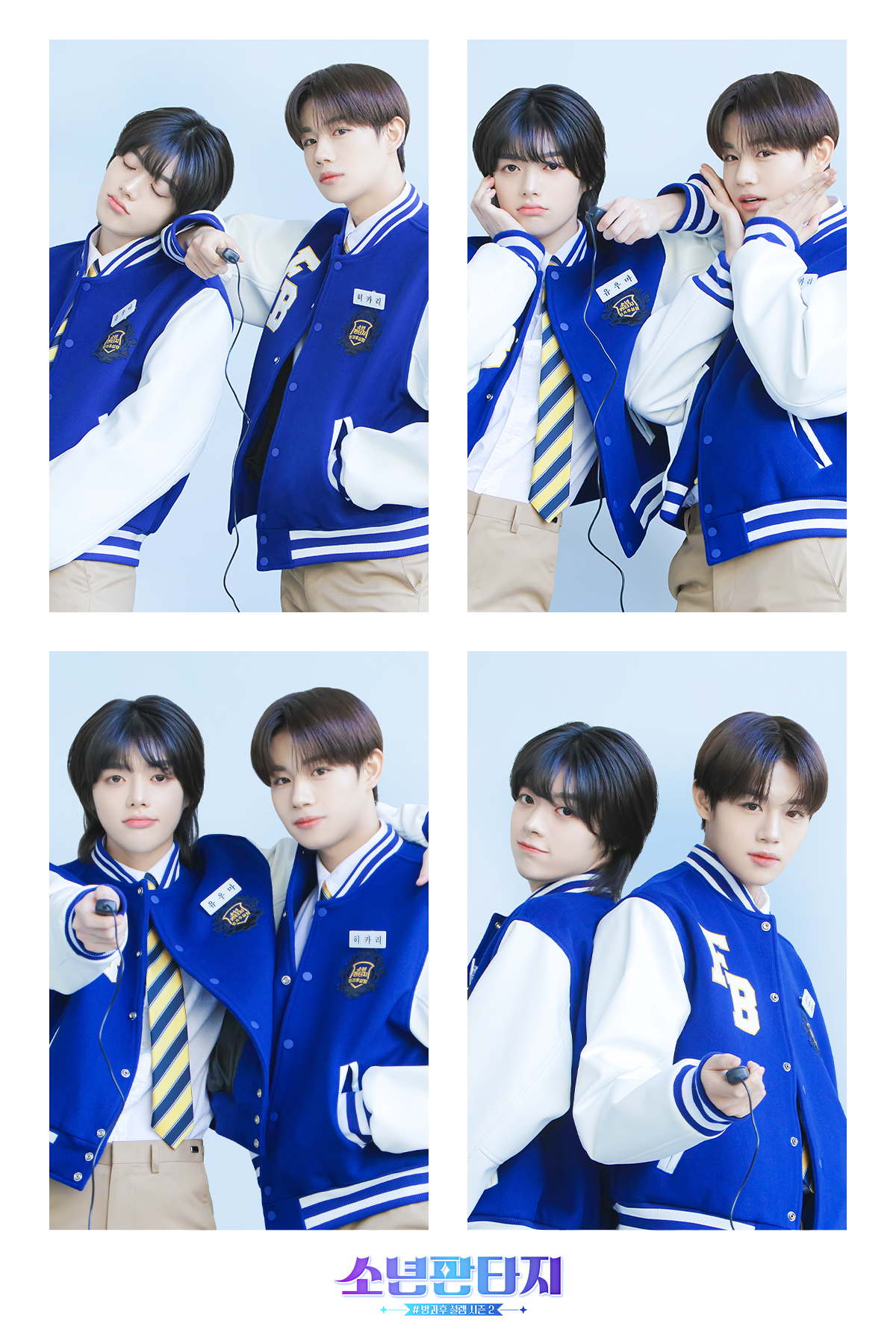 [잡담] 지금 소년판타지 객관적으로 인기있는 연습생들 | 인스티즈