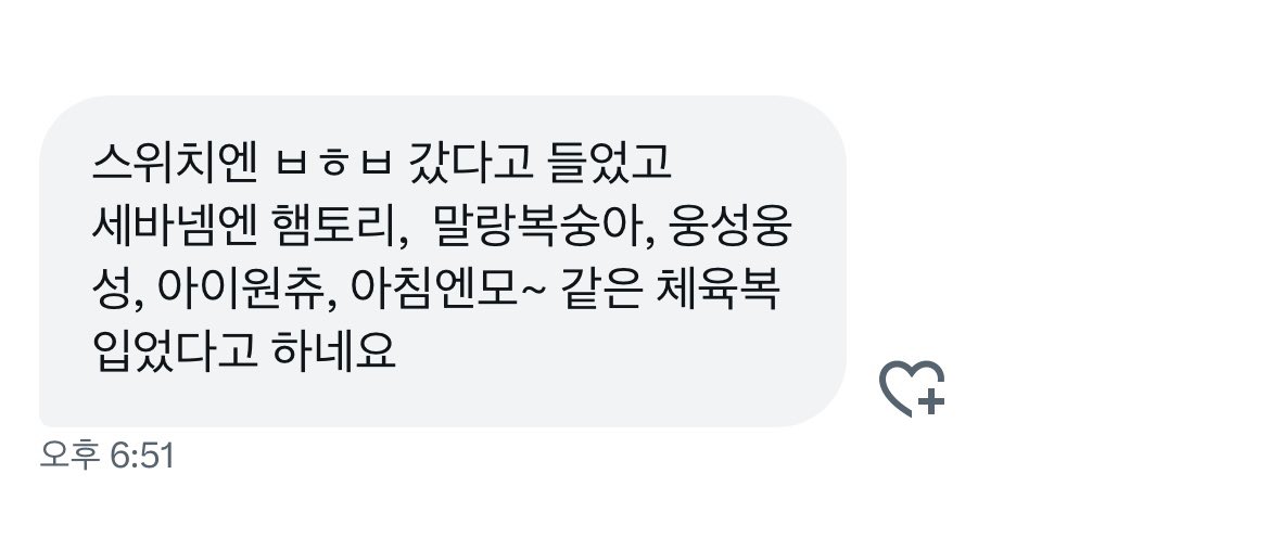 [잡담] 와 이 스포가 찐이네 (아닐수도있음) | 인스티즈