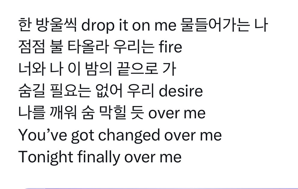 [잡담] 이 다섯남자가 부르는 오버미 가사 보고가세요 (kijul) | 인스티즈