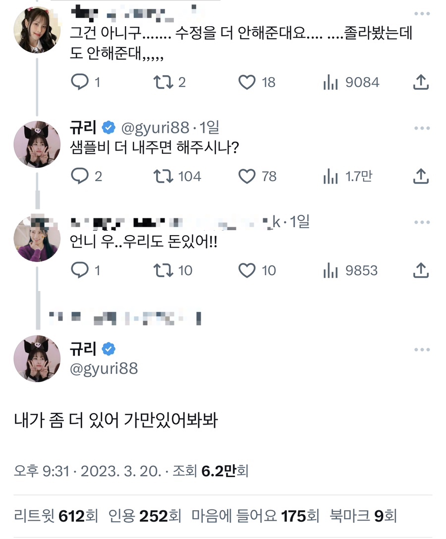 [잡담] 자기 인형 도안 골라주는 아이돌이 있다...? | 인스티즈