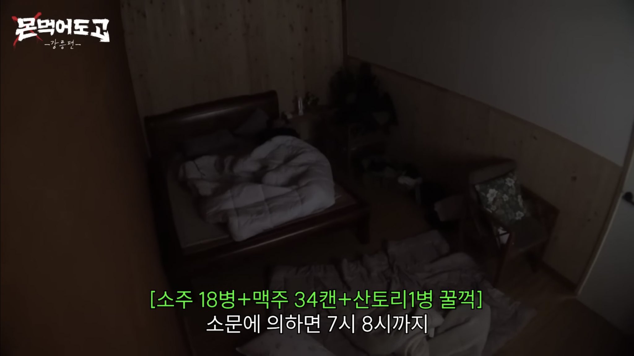 [잡담] 이걸 다섯이서 다 먹었다는게… | 인스티즈