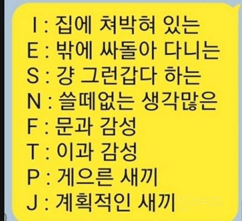 20년 전 여성 혐오 개그에 웃고 즐겼던 그 당시 여성들.jpg | 인스티즈