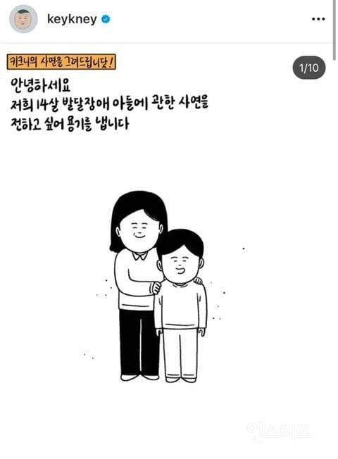 사람들 오열하게 만든 키크니 인스타 | 인스티즈