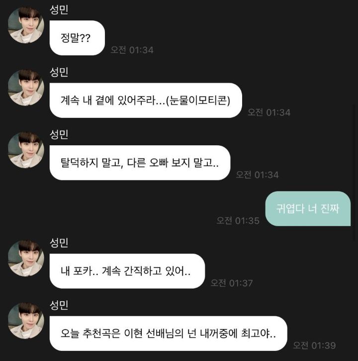[잡담] 오성민 진짜 효자인데 너무 아깝다😢 | 인스티즈