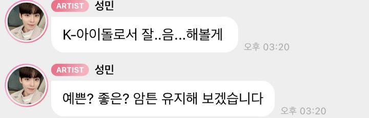 [잡담] 오성민 진짜 효자인데 너무 아깝다😢 | 인스티즈