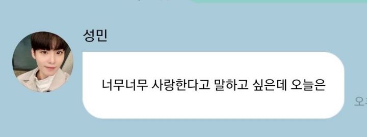 [잡담] 오성민 진짜 효자인데 너무 아깝다😢 | 인스티즈