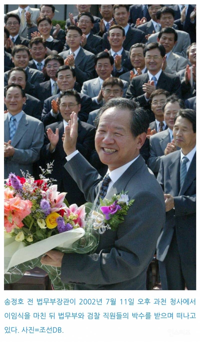 이인규 회고록에 실린 DJ 정권 시절 송정호 법무부장관 - 인스티즈(instiz) 이슈 카테고리