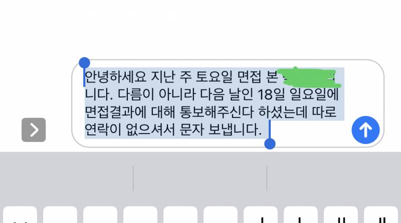 애들아 이거 문자 함만 봐주랑 | 인스티즈