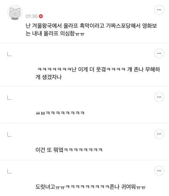 [잡담] 영화 스포에 속은 사람들 모음 | 인스티즈