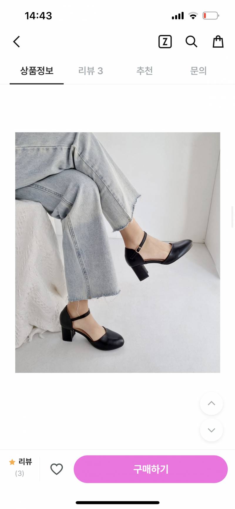 구두 살말 해주라 | 인스티즈